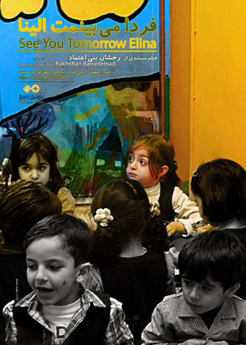 See You Tomorrow Elina poster