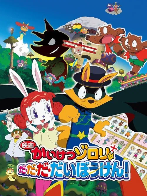 Zorori the Naughty Hero: Super Adventure! poster