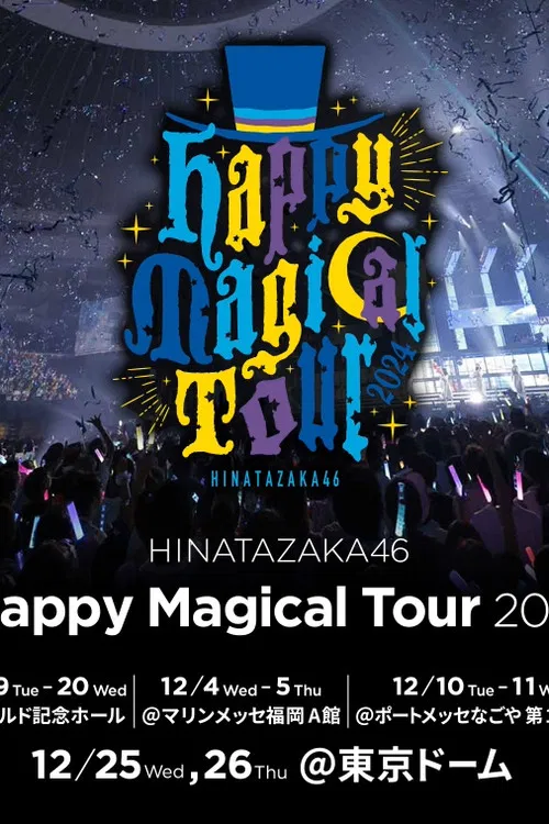 日向坂46「Happy Magical Tour 2024」 in 東京ドーム poster