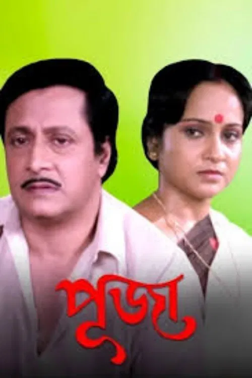 Puja poster