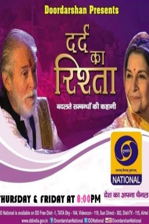 Dard Ka Rishta poster