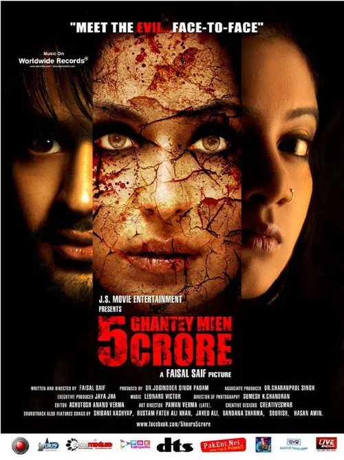 5 Ghantey Mien 5 Crore poster