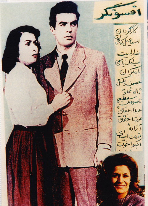 The Enchanter poster