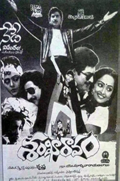 Sankharavam poster