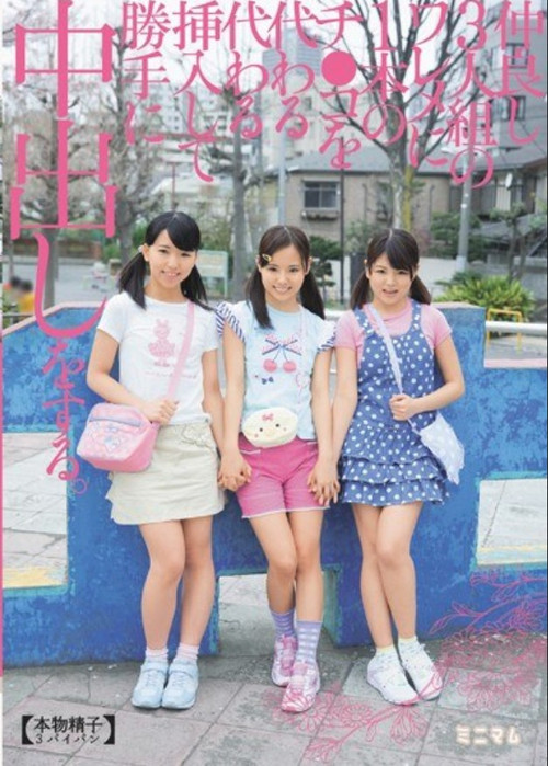 MUM-169 Insert Alternately A Single Ji ○ Good Friends Threesome Crack To The Cum Without Permission. (Genuine Sperm 3 Shaved) poster