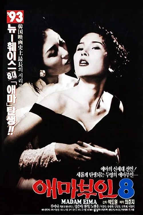 Madame Aema 8 poster