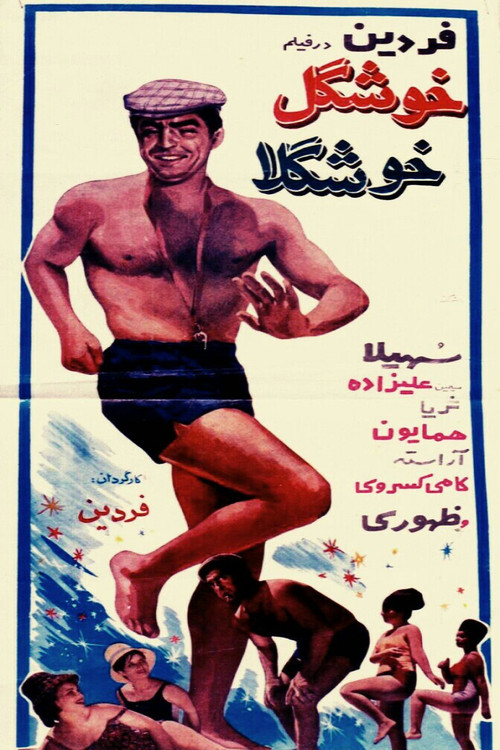 Khoshgele khoshgela poster
