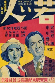 Young People poster