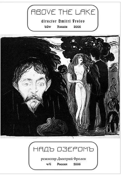 Above the Lake poster