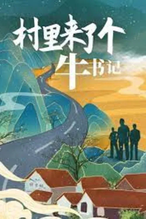 Secretary Niu Came From The Village poster
