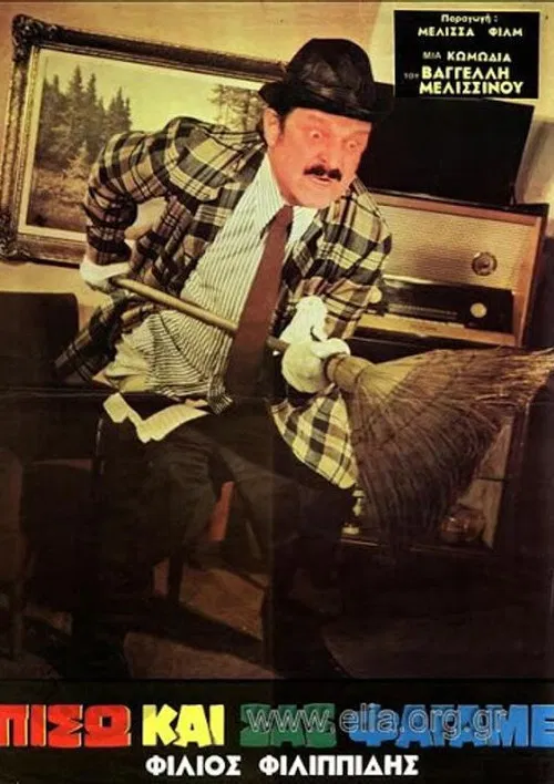 Back and We Ate You poster