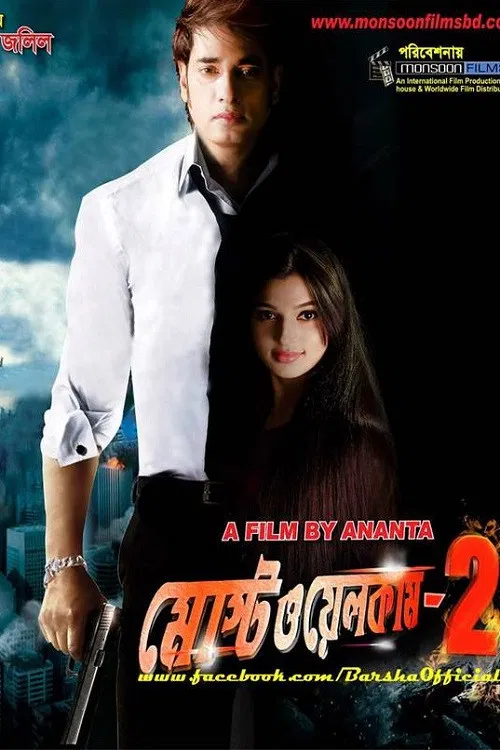 Most Welcome 2 poster