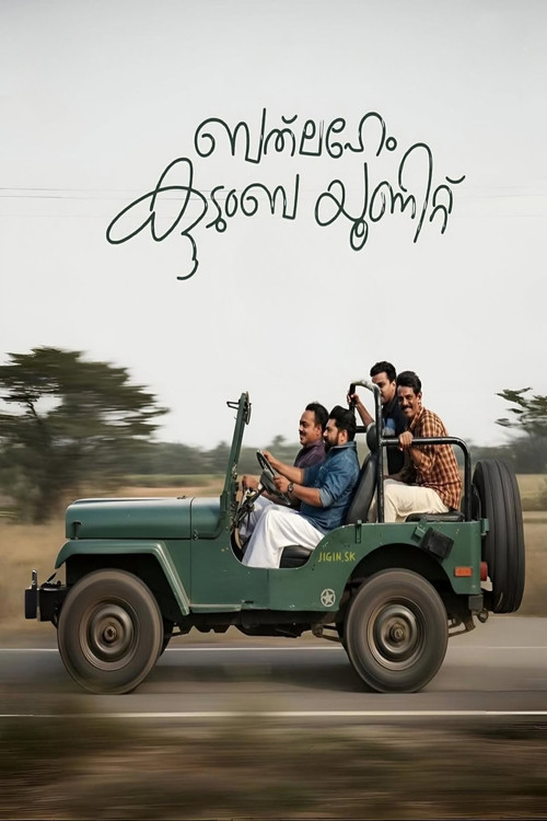 Bethlehem Kudumba Unit poster