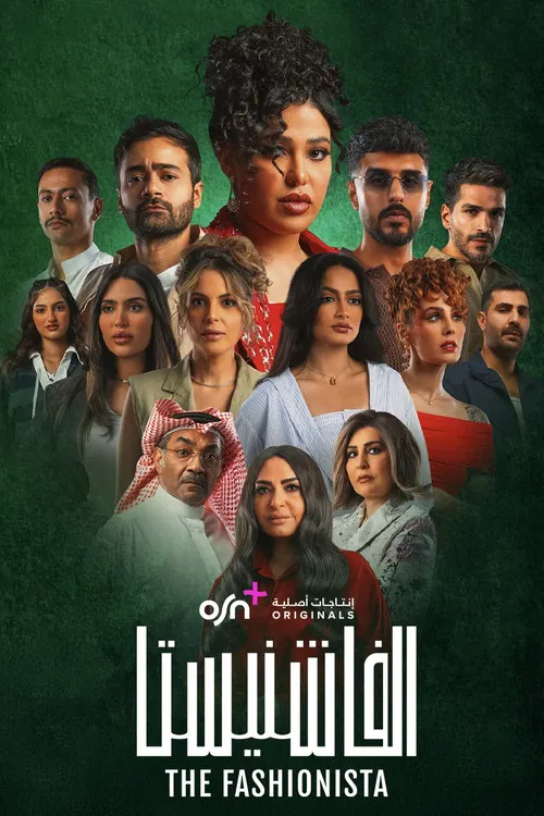 The Fashionista poster