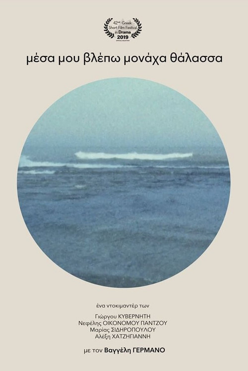 I Only See in Me the Sea poster