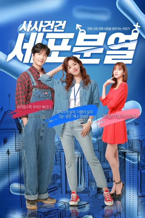 Case Cell Division poster