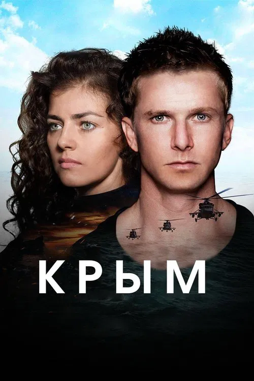 Crimea poster