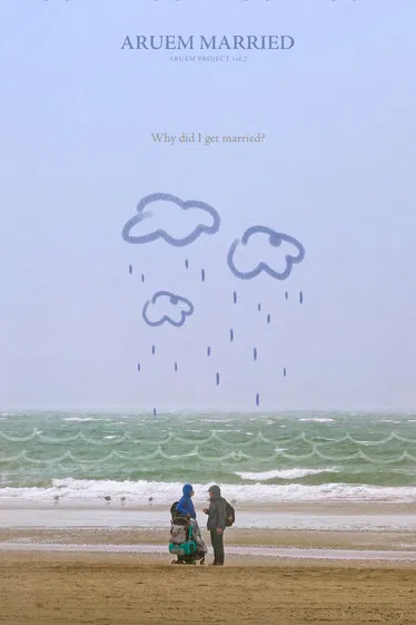 Areum Married poster