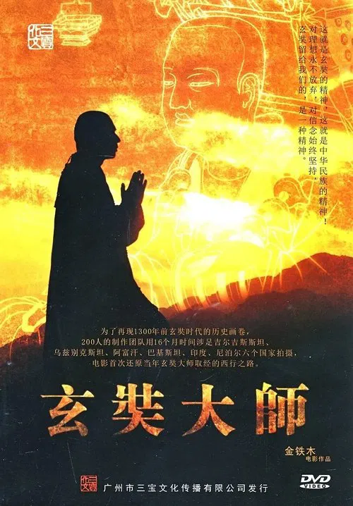 The Great Pilgrim poster