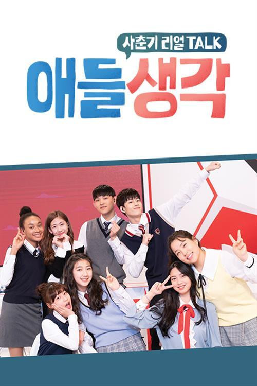 What Does My Child Think? poster