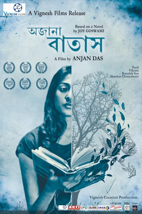 Ajana Batas poster