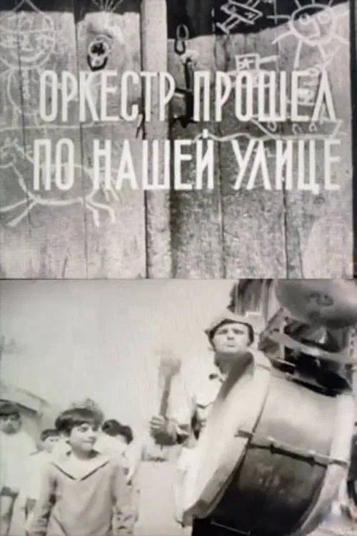 The Band Passed the Street poster