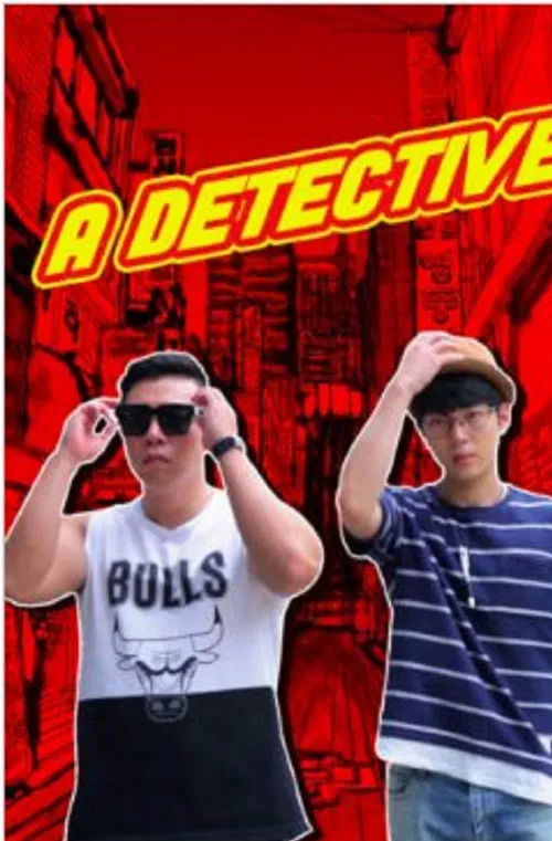 Detective Gonhwan poster