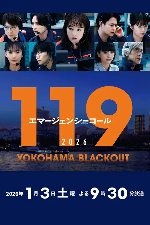 119 Emergency Call 2026 YOKOHAMA BLACKOUT poster