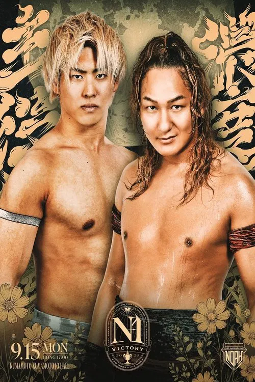 NOAH N-1 Victory 2025 - Day 5 poster