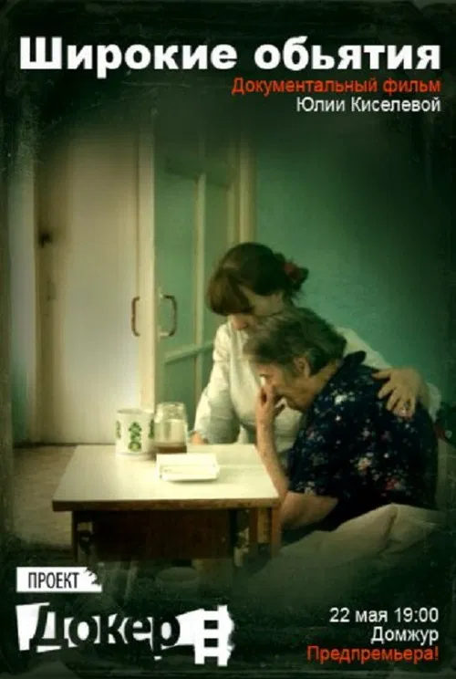 Wide Embraces poster