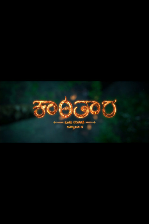 Kantara: Chapter 2 poster