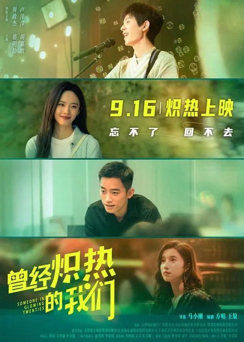 Someone In Glowing Twenties poster