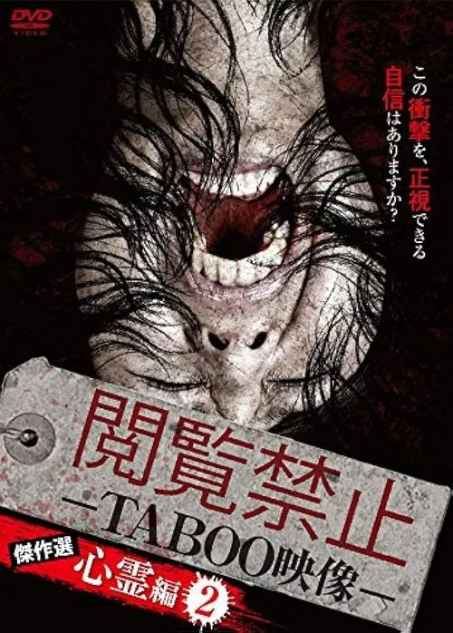 Viewing Prohibited TABOO Video: Masterpiece Selection - Psychic Edition 2 poster