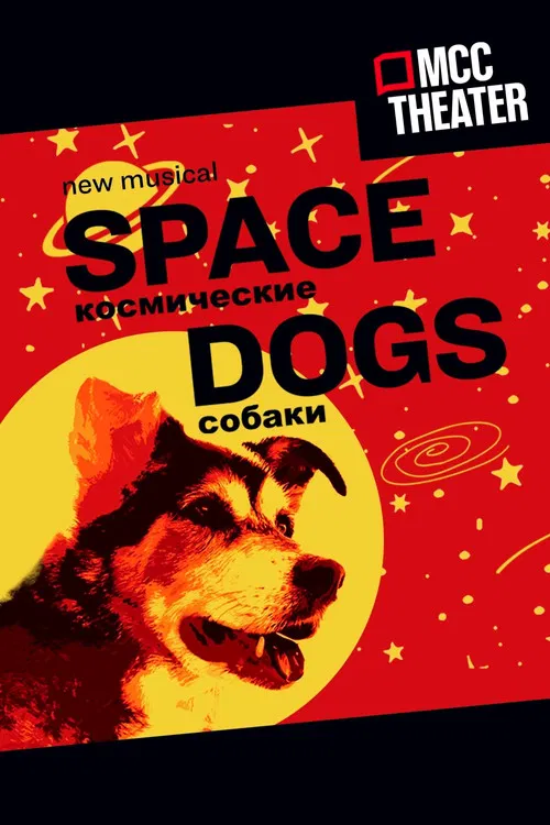 Space Dogs: The Musical poster