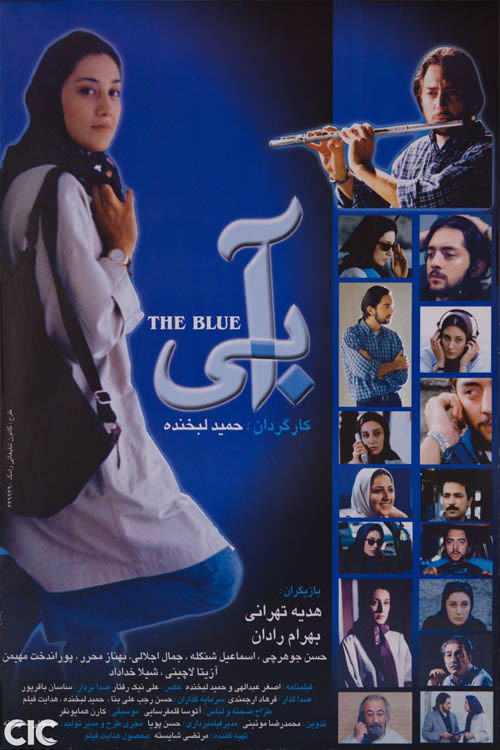 The Blue poster