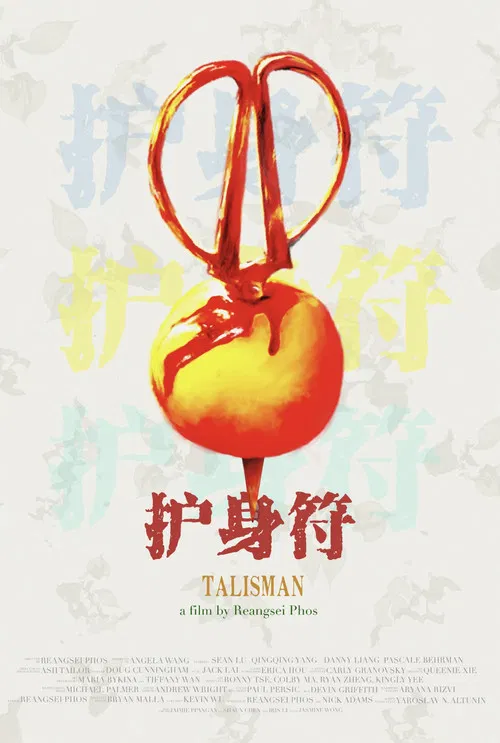 Talisman poster