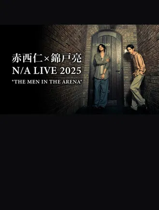 赤西仁×錦戸亮 N/A LIVE 2025 "THE MEN IN THE ARENA" poster