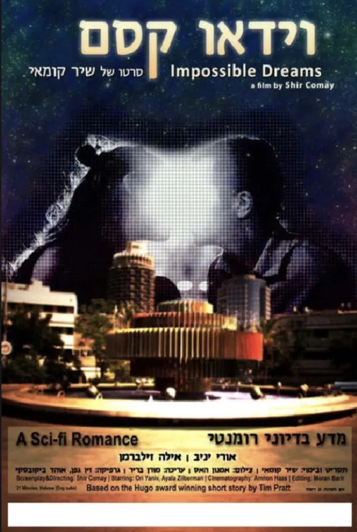 Impossible Dreams poster