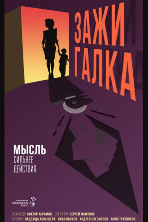 Зажигалка poster