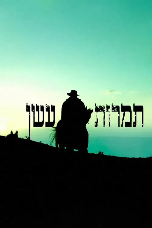 Pillars of Smoke poster