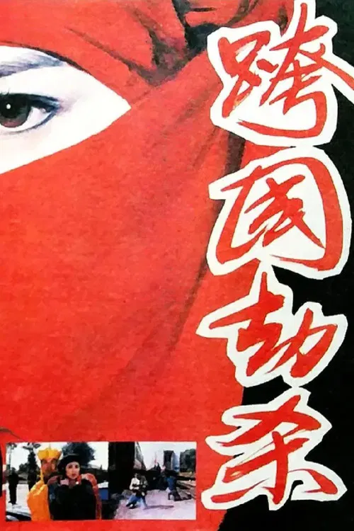 Transnational Plunder poster