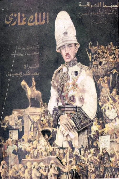 King Ghazi of Iraq poster