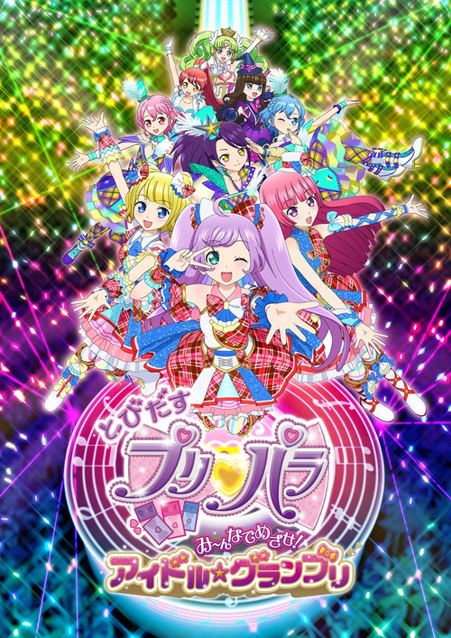 Fly Out, PriPara: Aim for it with Everyone! Idol☆Grand Prix poster