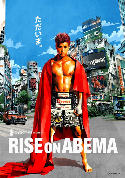 RISE on ABEMA poster
