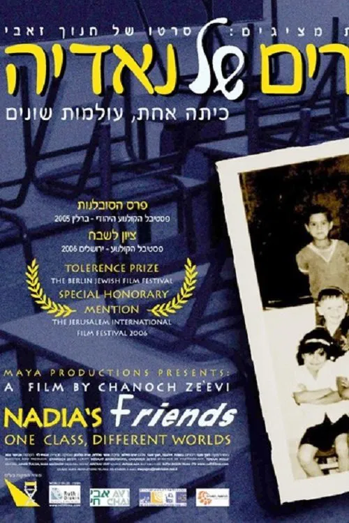 Nadia's Friends poster