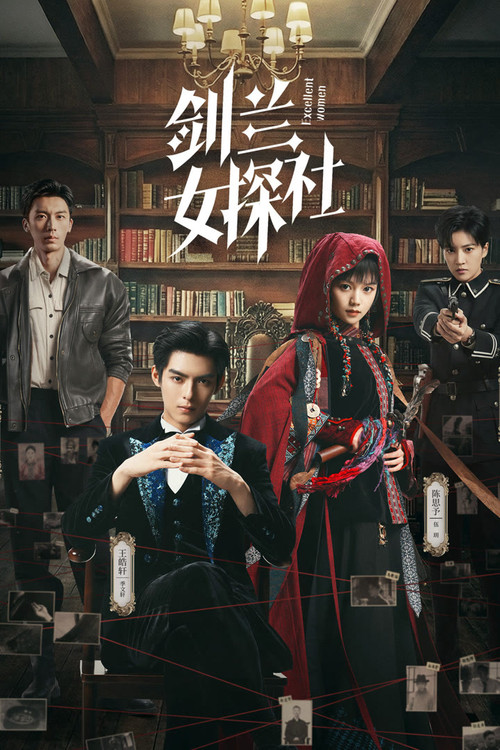 Excellent Women poster