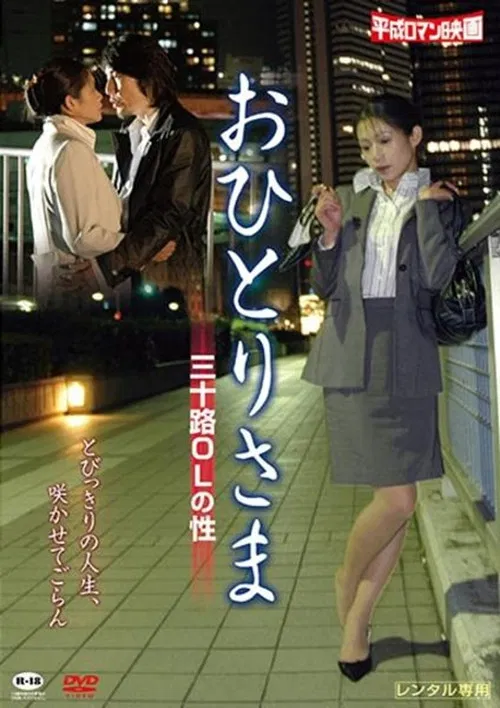 A Lonesome Lady poster