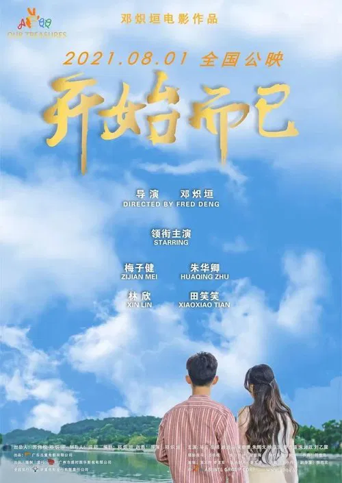 Our treasures poster