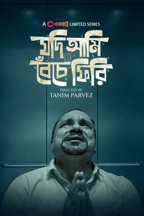 If I come back alive poster