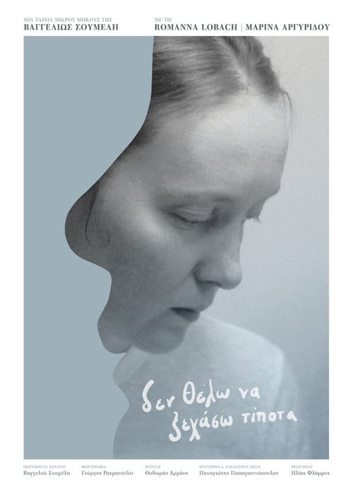 I Don't Want to Forget Anything poster